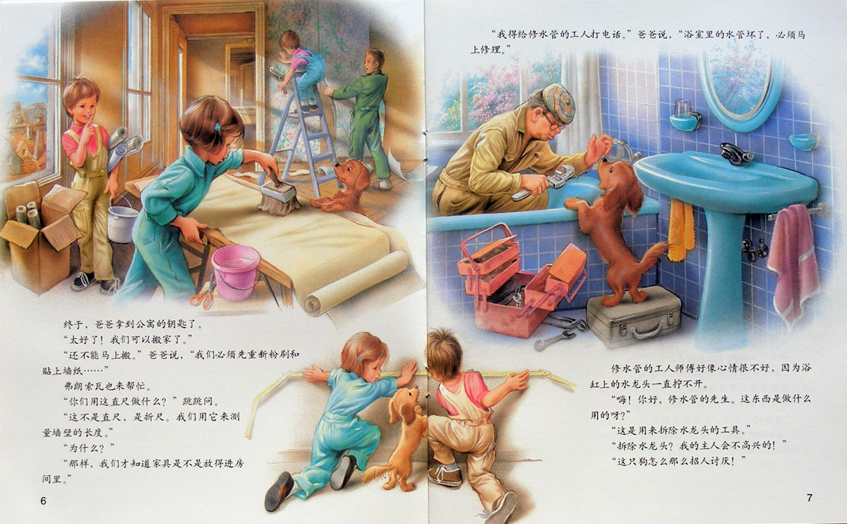 玛蒂娜搬家 (04),绘本,绘本故事,绘本阅读,故事书,童书,图画书,课外阅读